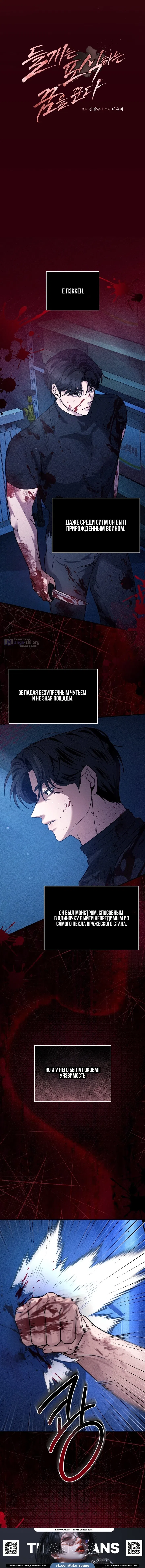 Страница 5 главы 4 манги Дикий пёс мечтает о пиршестве / Wild Dogs Dream of Feasting