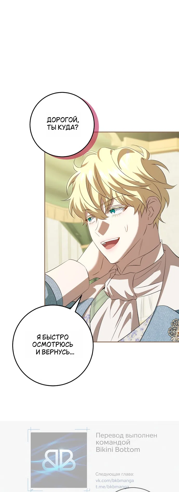 Страница 5 главы 21 манги Мирная жизнь горничной, скрывающей свою силу и наслаждающейся ею / The Peaceful Life of a Maid Who Hides Her Power and Enjoys It