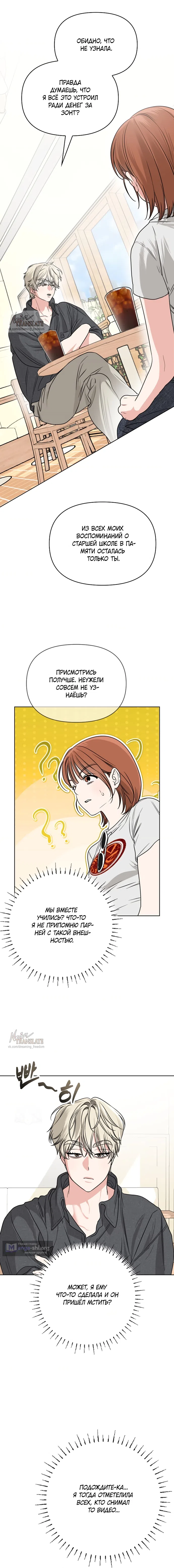 Страница 5 главы 13 манги Парню и девушке нельзя жить под одной крышей / Men and women under the age of seven should not sit together