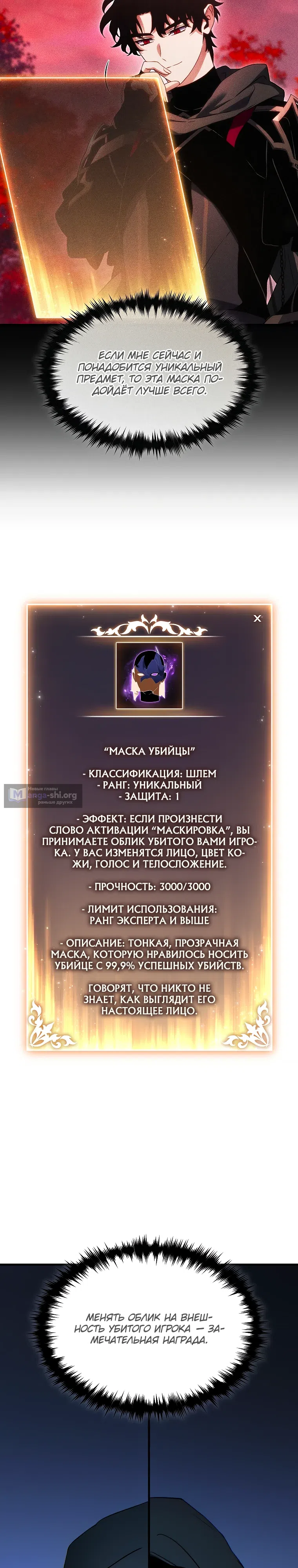 Страница 5 главы 65 манги 100-я Регрессия Игрока Максимального Уровня / The 100th Regression of the Max-Level Player