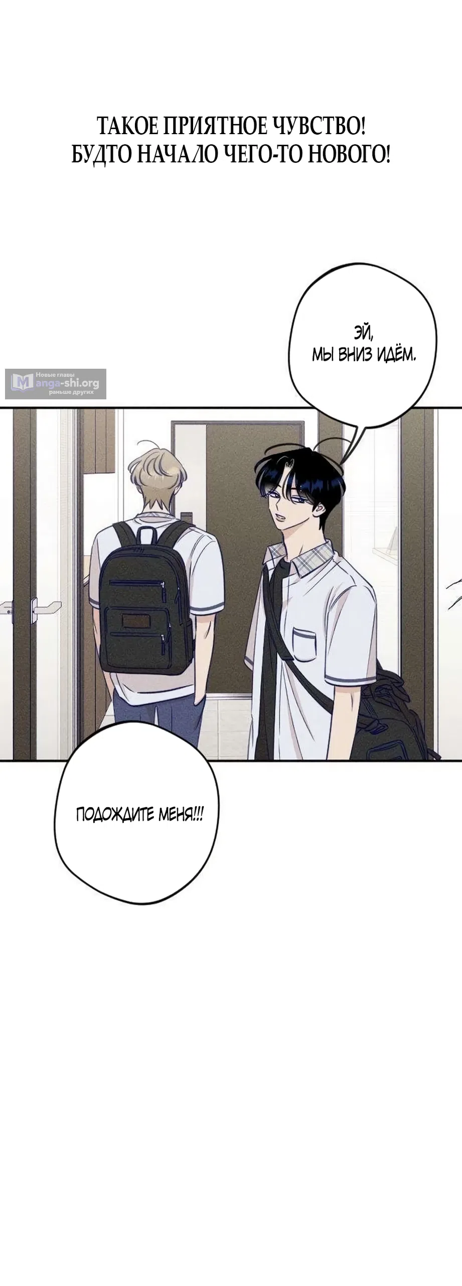 Страница 5 главы 25 манги Моей возлюбленной / My beloved