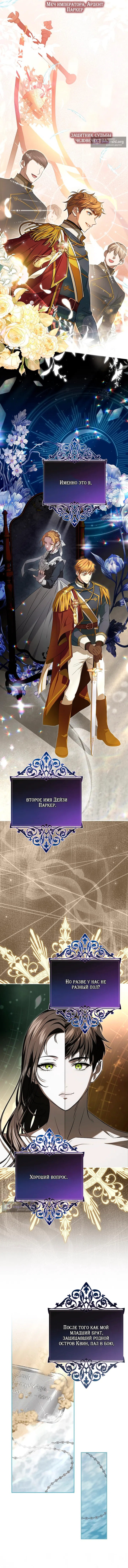 Страница 5 главы 6 манги Мирная жизнь горничной, скрывающей свою силу и наслаждающейся ею / The Peaceful Life of a Maid Who Hides Her Power and Enjoys It