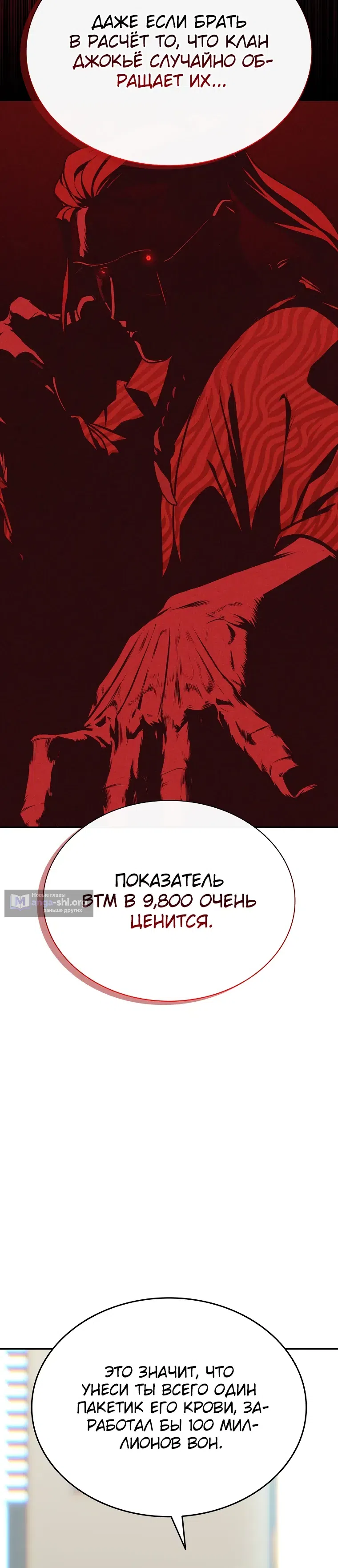 Страница 5 главы 30 манги Сказания лунной ночи / Tales of the Moonlit Night