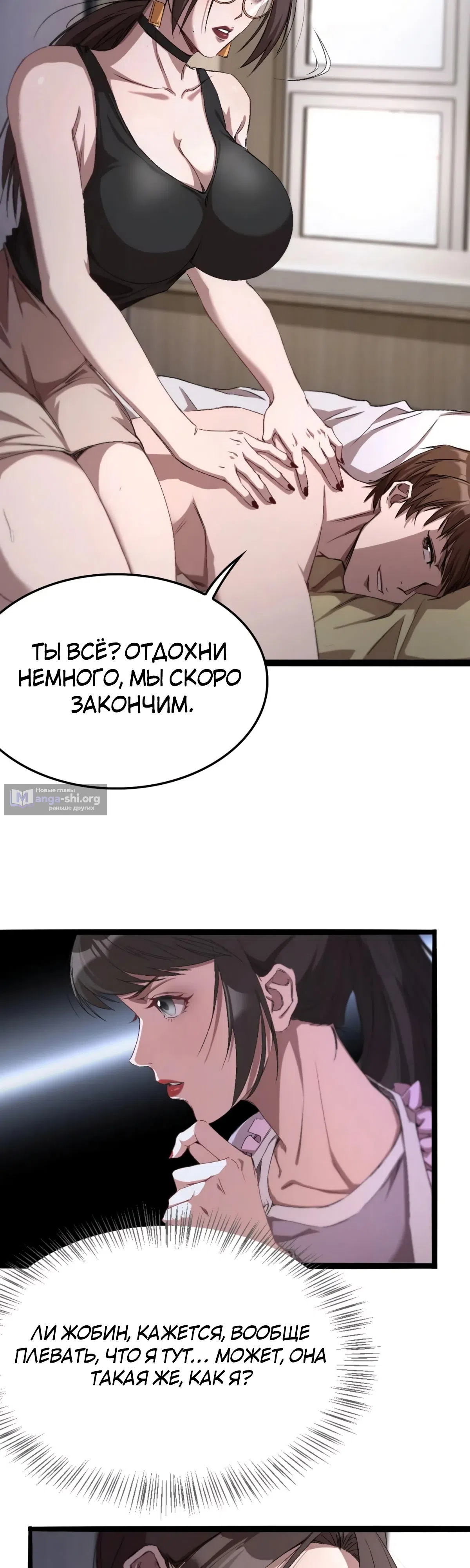 Страница 5 главы 20 манги Я застрял в одном и том же дне на тысячу лет