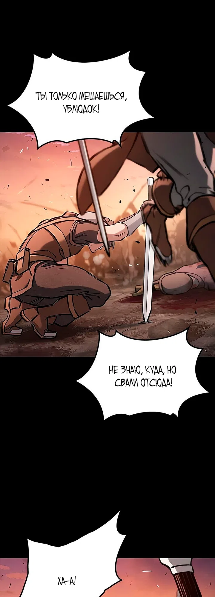 Страница 5 главы 104 манги Рыцарь, проживающий один и тот же день / A knight who lives for one day