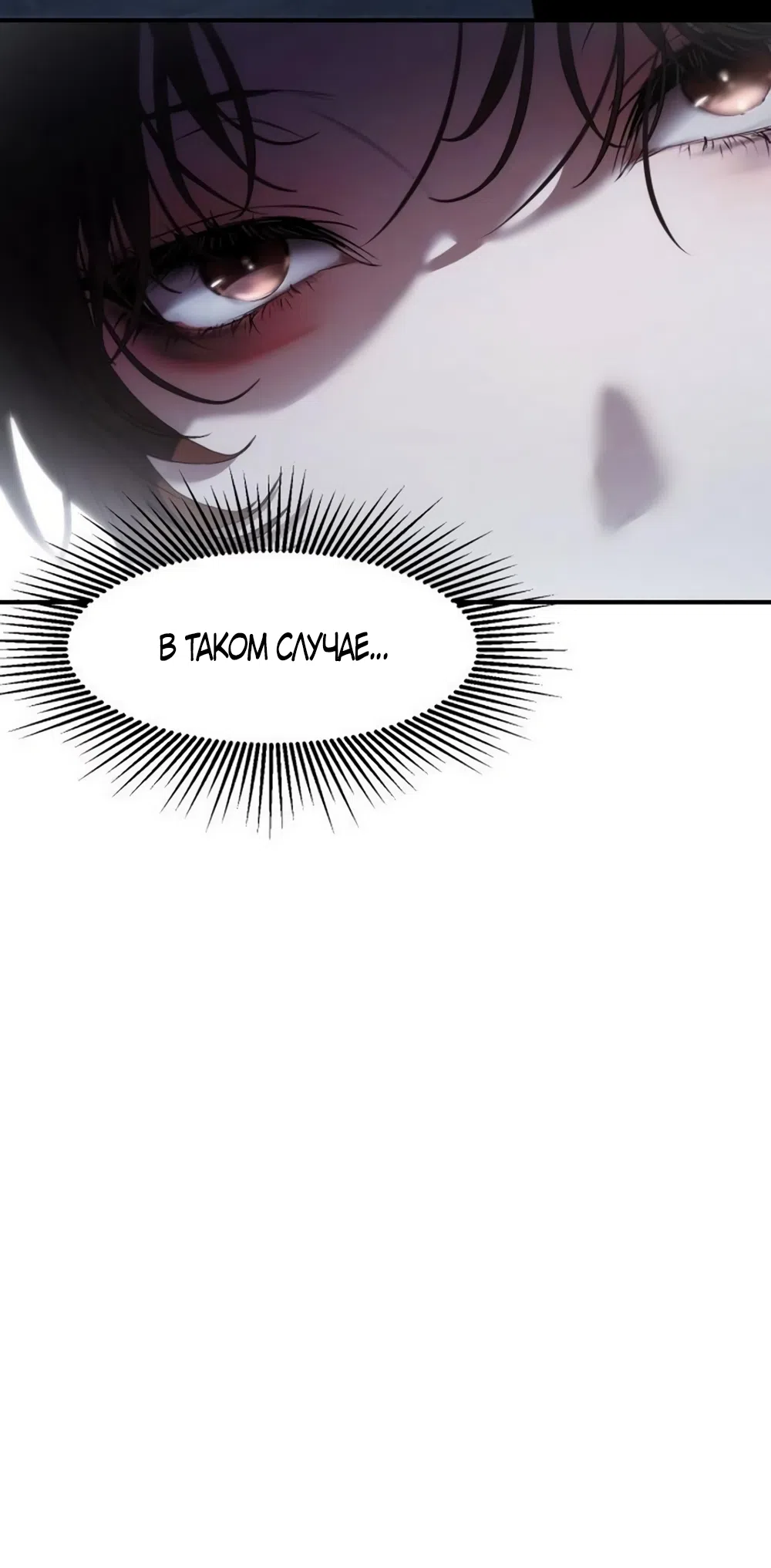 Страница 5 главы 11 манги Путь к тебе / My Way To You