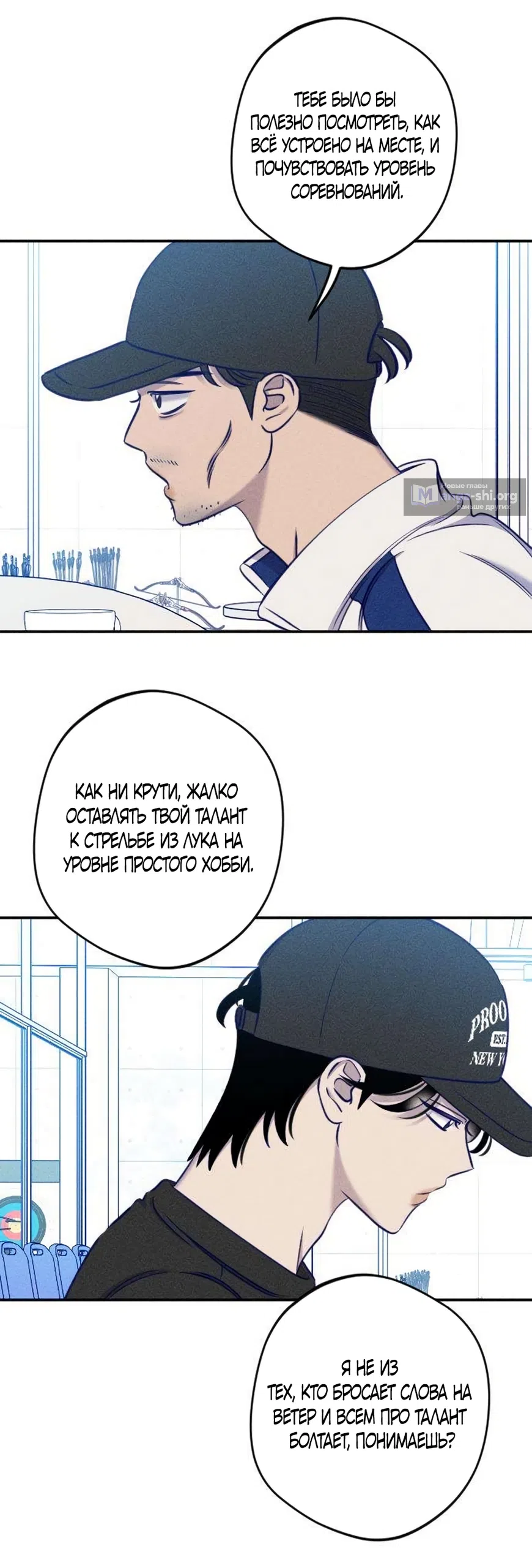 Страница 5 главы 29 манги Моей возлюбленной / My beloved