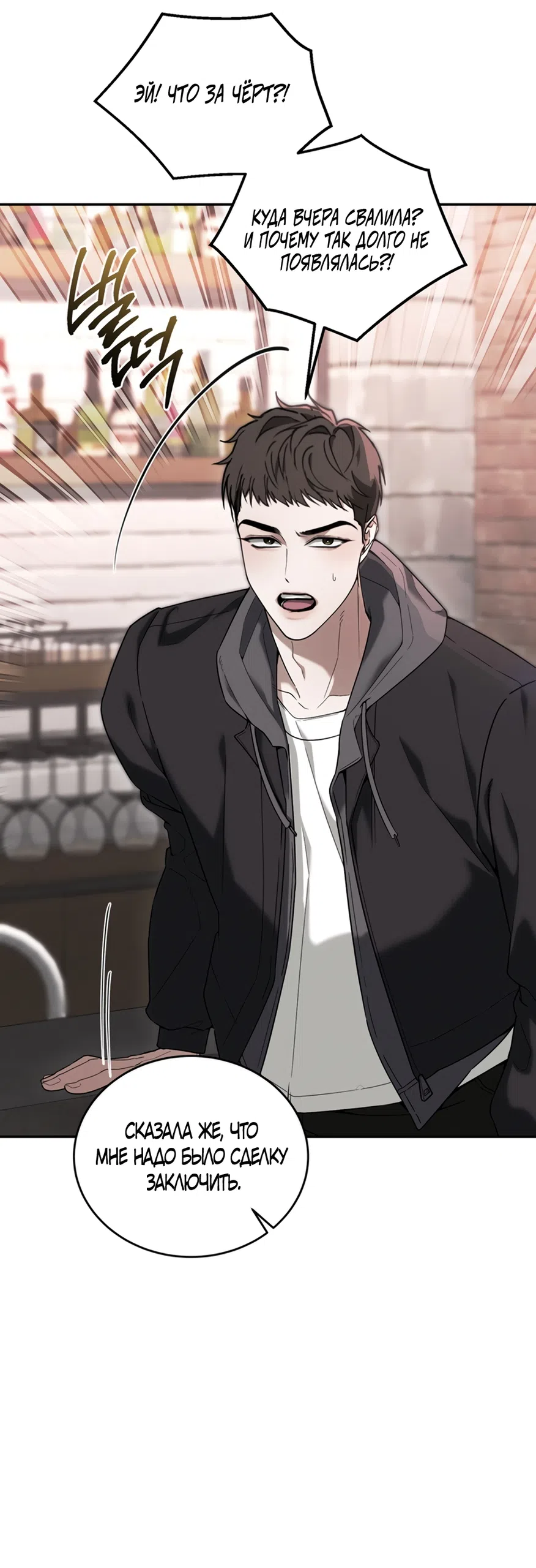 Страница 5 главы 11 манги Плохих боевых псов не бывает / There Are No Bad Military Dogs