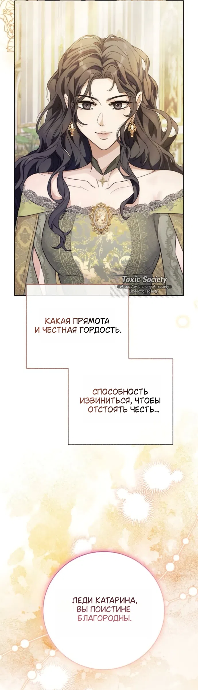 Страница 5 главы 12 манги Смерть не может спать / Death Cannot Sleep