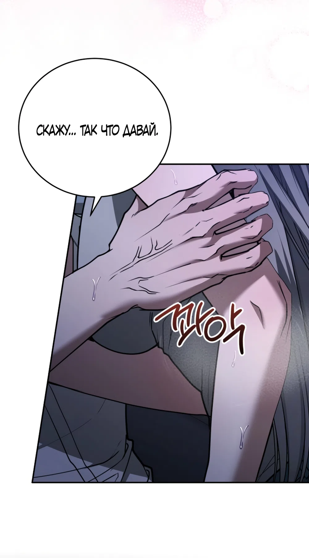 Страница 5 главы 18 манги Плохих боевых псов не бывает / There Are No Bad Military Dogs