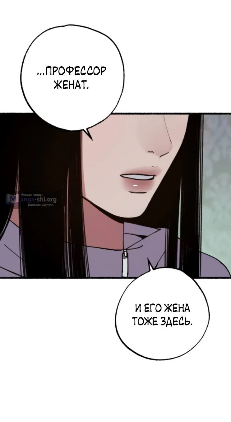 Страница 5 главы 21 манги Клон / Clone