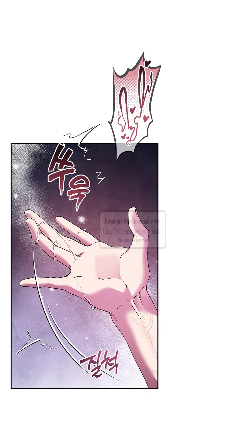 Страница 5 главы 56 манги На краю скрытой зелени / At the End of the Hidden Greenery