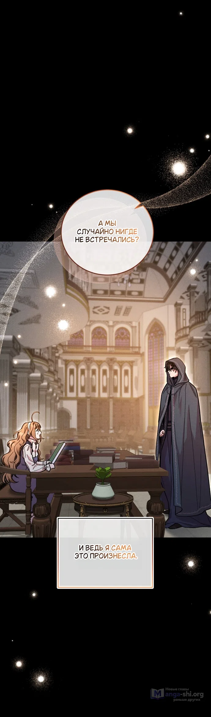 Страница 5 главы 10 манги История пишется в библиотеке / The History in the library