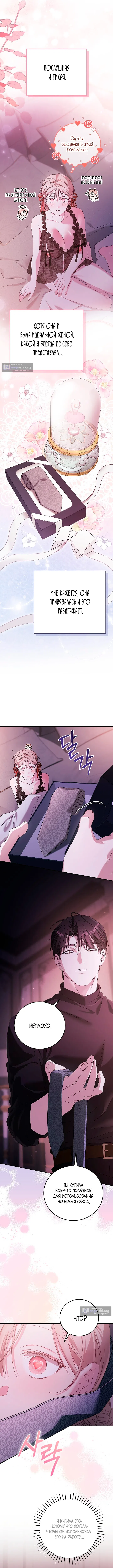 Страница 5 главы 15 манги Покорная беременность / Obedient Pregnancy