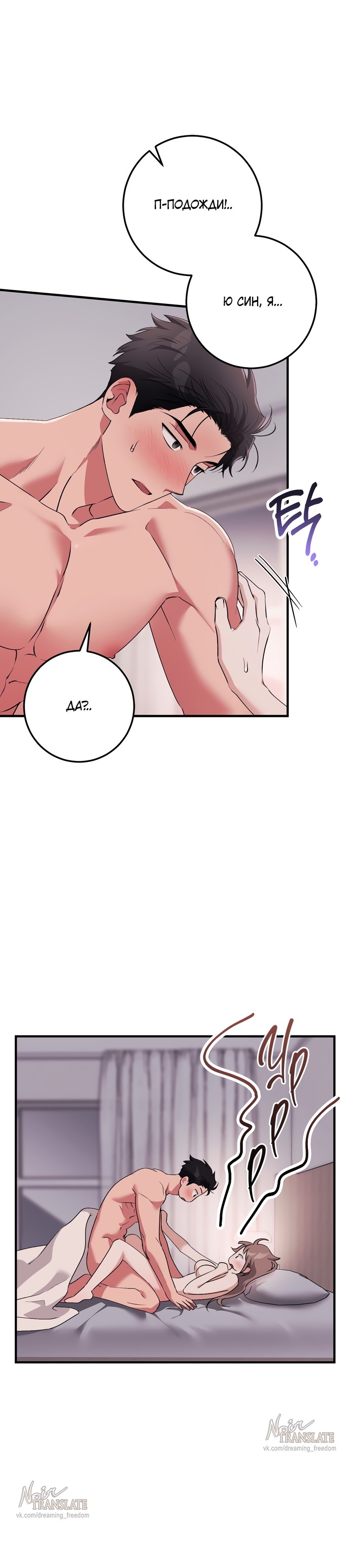 Страница 4 главы 55 манги Грязное клубничное молоко / Obsessed Strawberry Milk