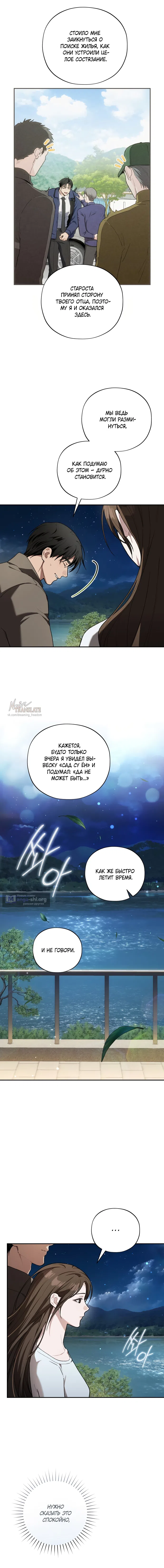 Страница 5 главы 32 манги Национальный маршрут номер один / National Road 1