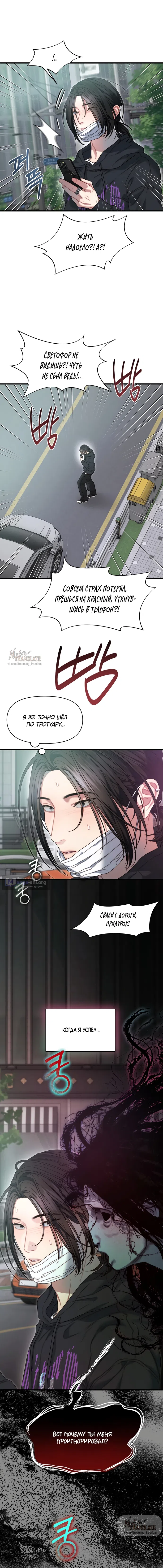 Страница 5 главы 30 манги Операция водный призрак / Operation Water Ghost