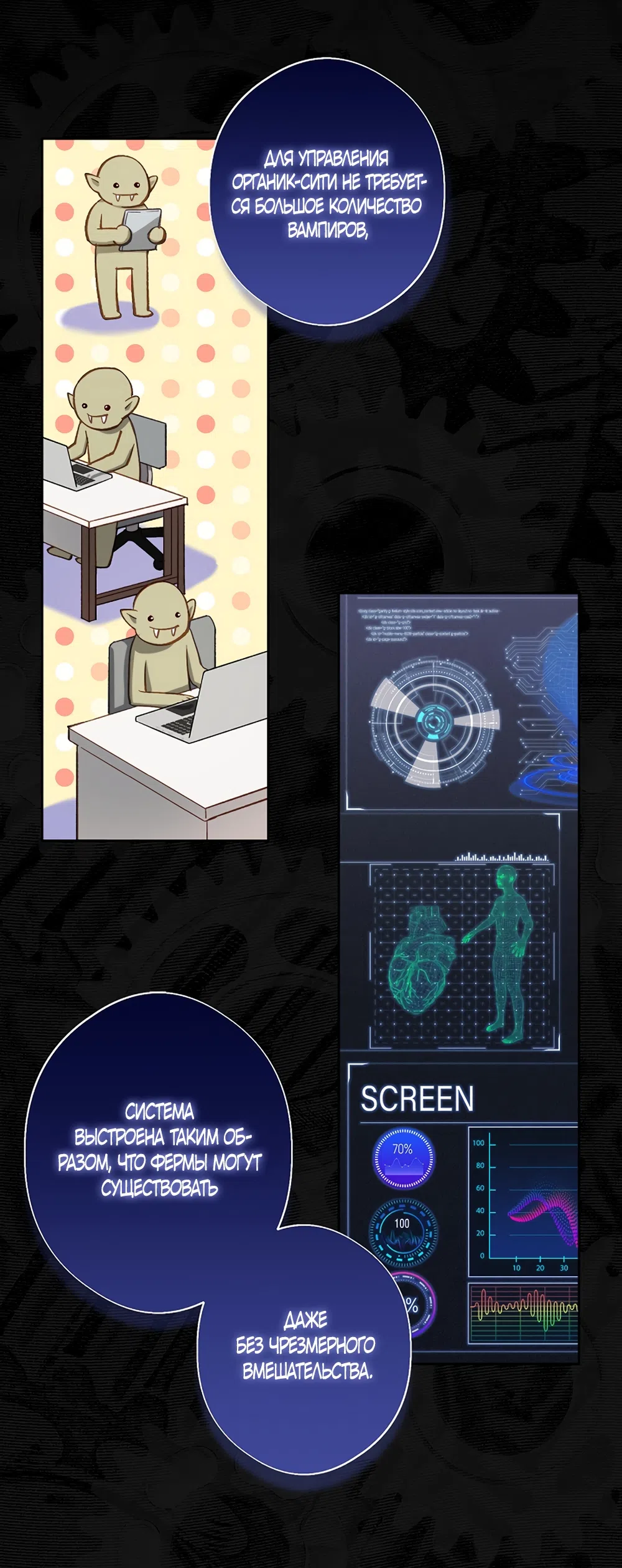 Страница 5 главы 59 манги Безвкусный хруст любви / Love Kitsch Crunch