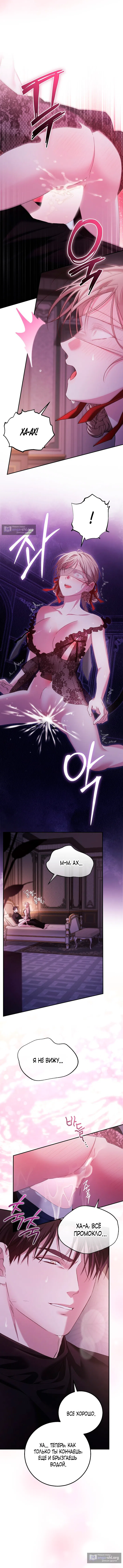 Страница 5 главы 16 манги Покорная беременность / Obedient Pregnancy