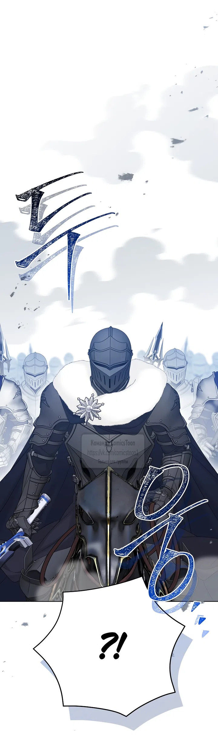 Страница 5 главы 138 манги Изумрудная корона жизни / Emerald Crown of Life