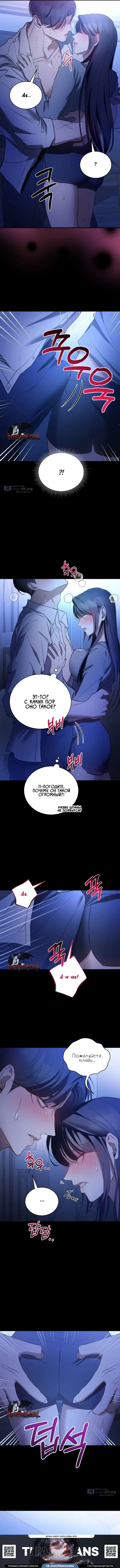 Страница 5 главы 14 манги Дикий пёс мечтает о пиршестве / Wild Dogs Dream of Feasting