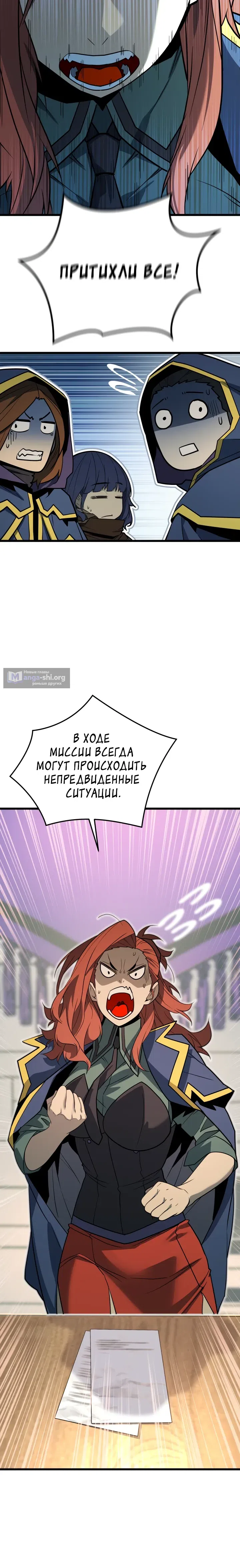 Страница 5 главы 46 манги Игрок падшего дворянского рода