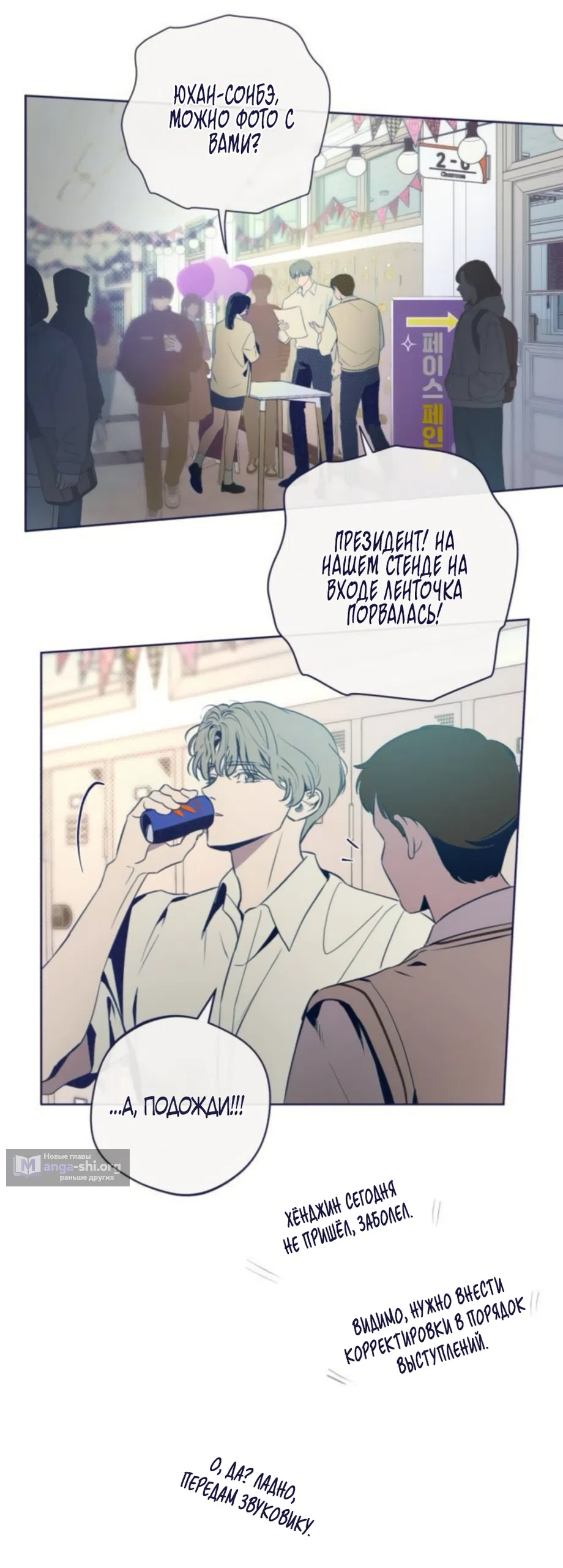 Страница 5 главы 39 манги Четыре варианта судьбы / Four Choices