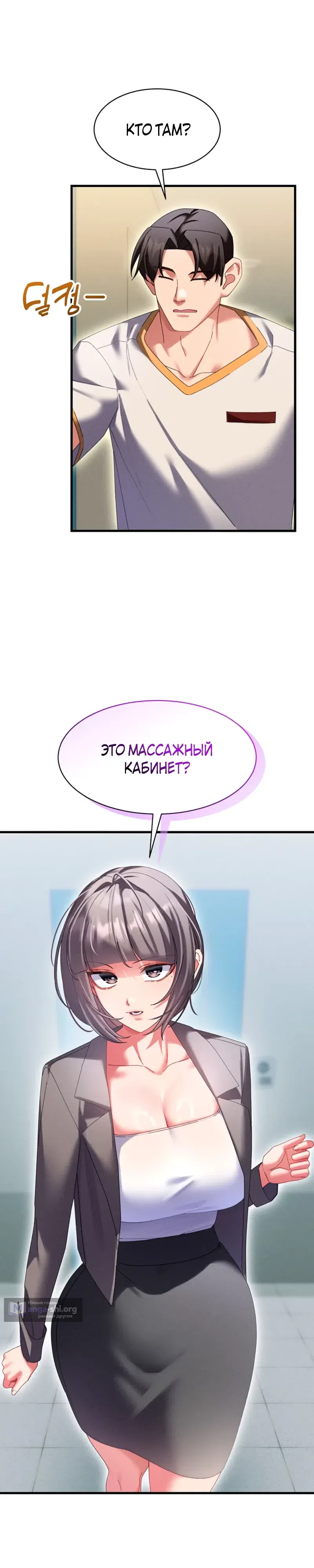 Страница 5 главы 9 манги Массаж в новом городе
