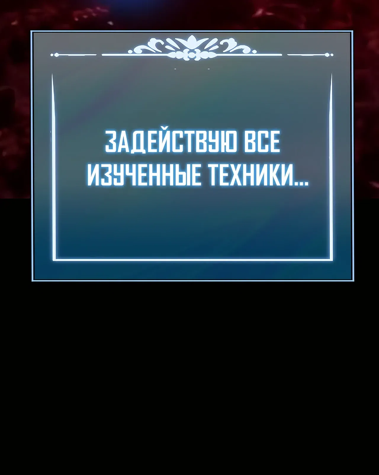 Страница 5 главы 79 манги Расставшись со школьной красавицей, я стал мастером боевых искусств