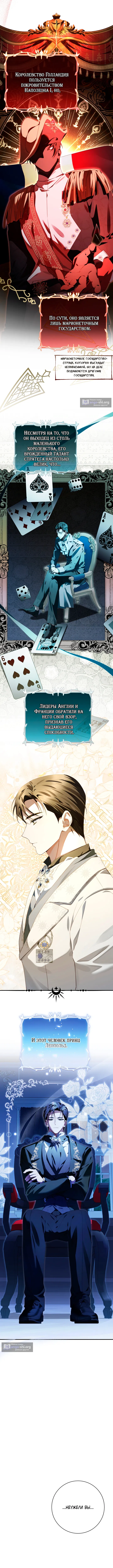 Страница 5 главы 3 манги Сонет рассвета / Sonnet of Dawn