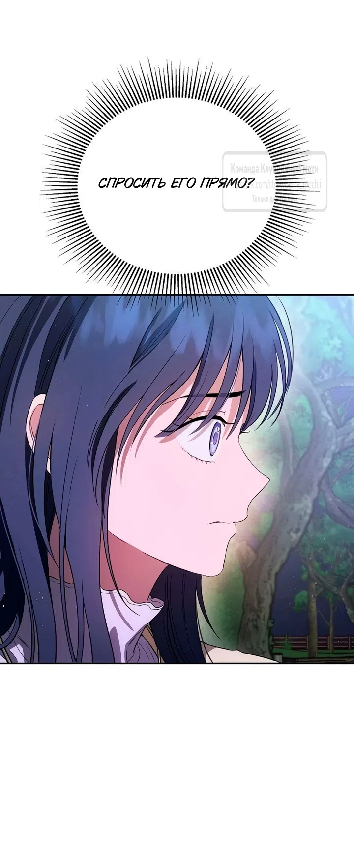 Страница 5 главы 7 манги Хулиганская романтика / Purely Delinquent