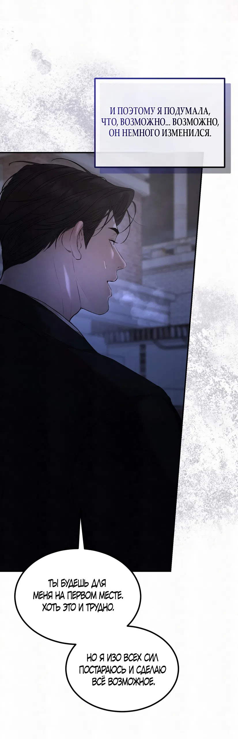 Страница 5 главы 29 манги Мусор? Мусор! / Love Junkie