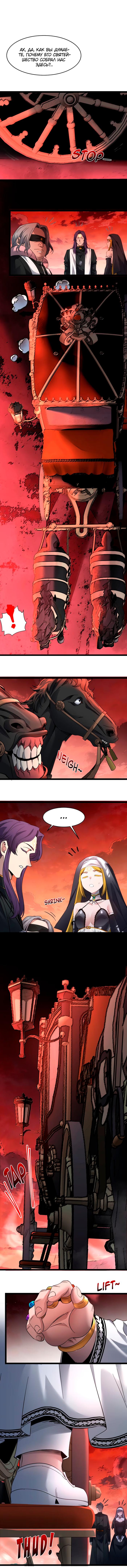 Страница 5 главы 184 манги Пламя бесчисленных невзгод / Flame of countless adversity