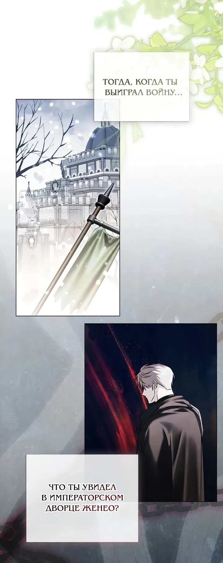 Страница 5 главы 84 манги Время для сожалений / Too Late for Regrets