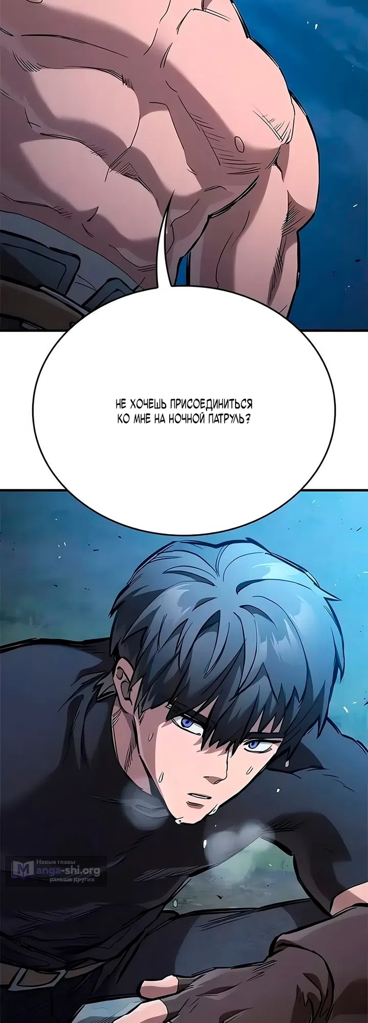 Страница 5 главы 106 манги Рыцарь, проживающий один и тот же день / A knight who lives for one day