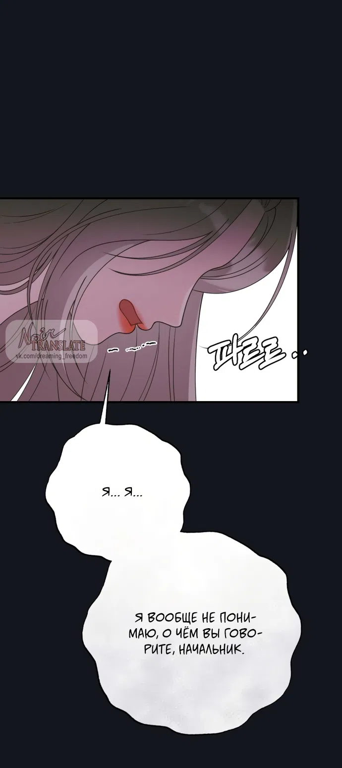 Страница 5 главы 19 манги Злостный жалобщик - гангстер / Malicious Complaint Gangster