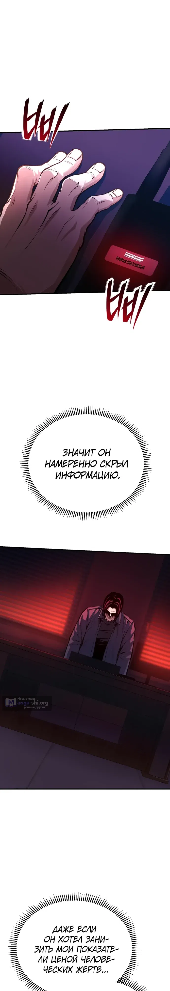 Страница 5 главы 17 манги Я получил скрытый класс "Проектировщик лабиринтов" / National power level labyrinth designer