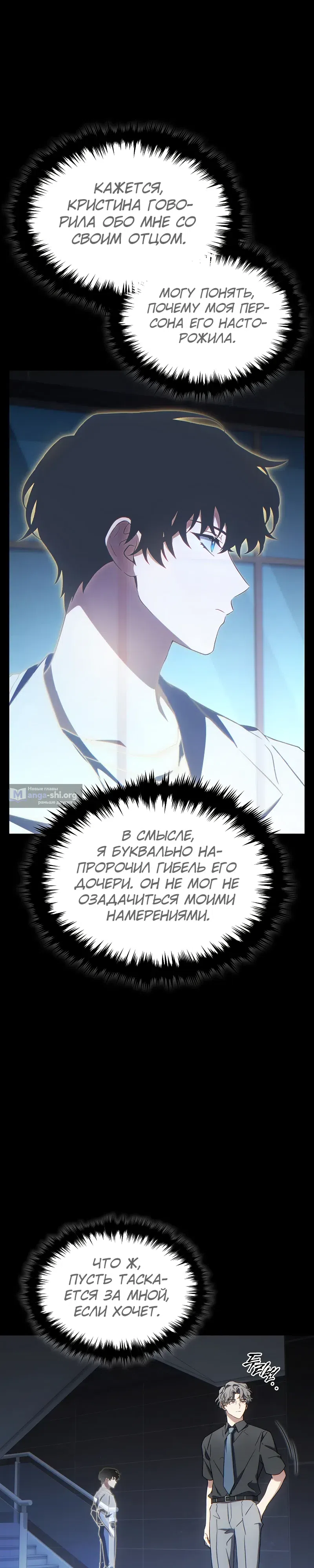 Страница 5 главы 79 манги 100-я Регрессия Игрока Максимального Уровня / The 100th Regression of the Max-Level Player