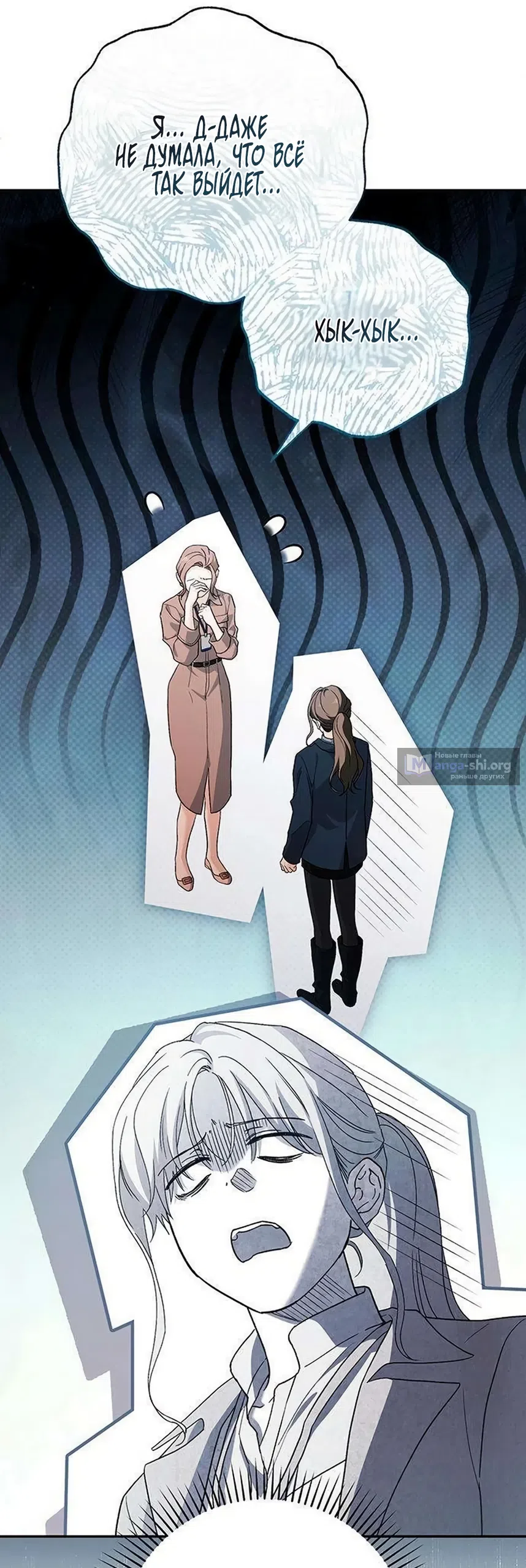 Страница 5 главы 16 манги Будь плохим мальчиком! / Become a Bad Man!