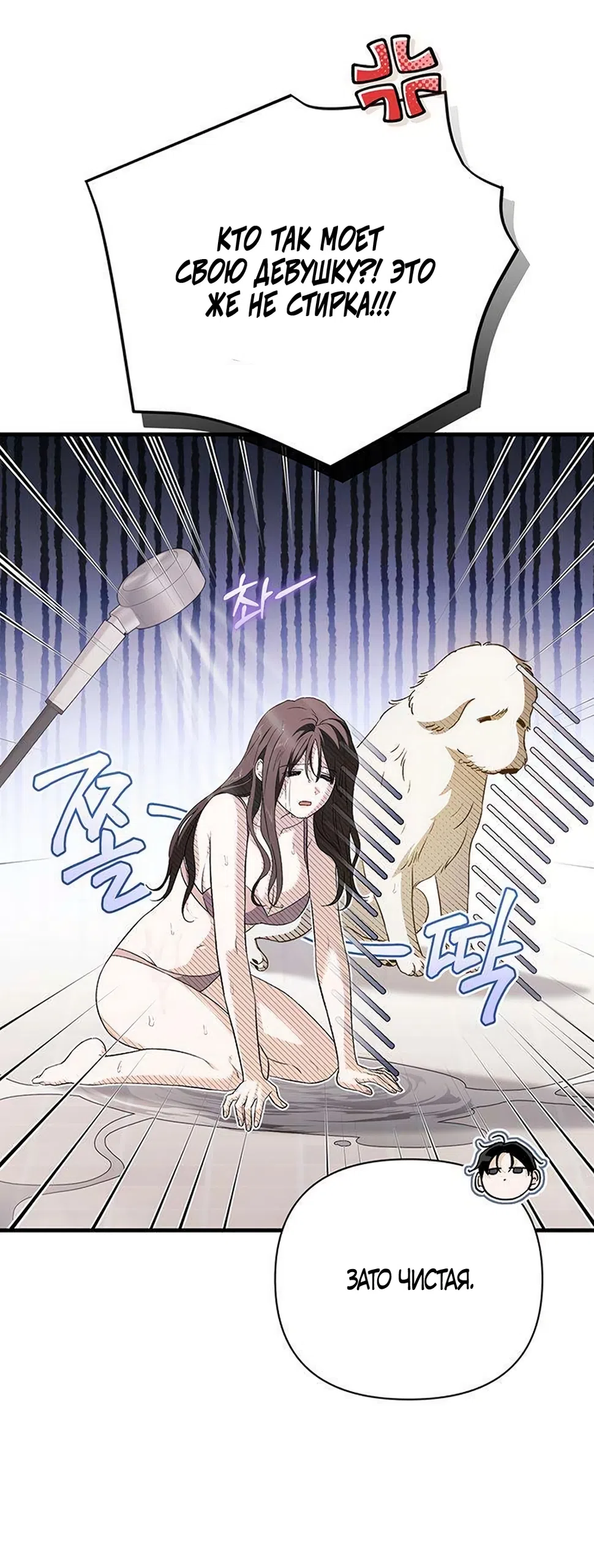 Страница 5 главы 20 манги Будь плохим мальчиком! / Become a Bad Man!