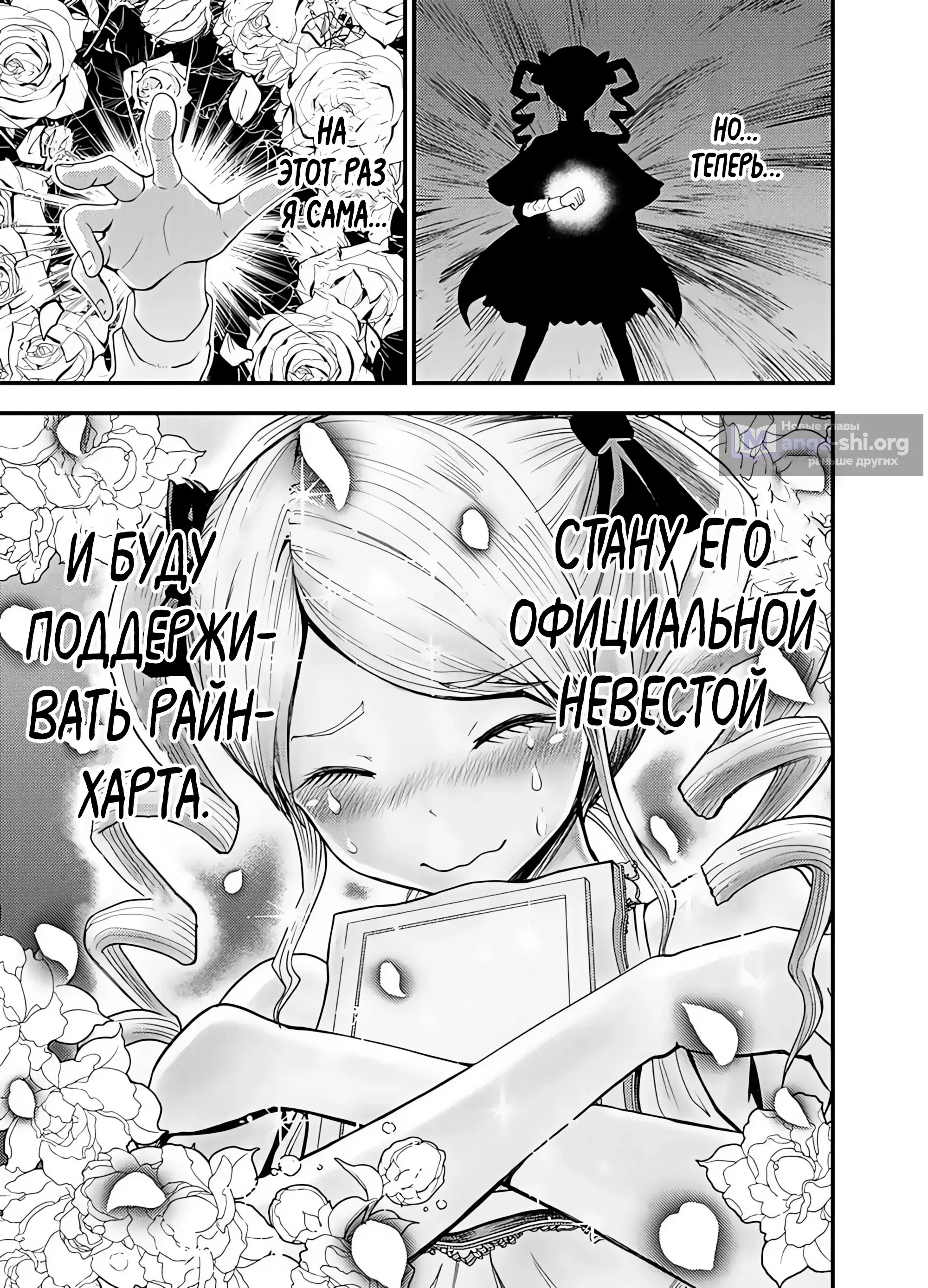 Страница 5 главы 5.3 манги Сын подонка, помолвка которого была расторгнута, помнит свою прежнюю жизнь и хочет жить спокойно