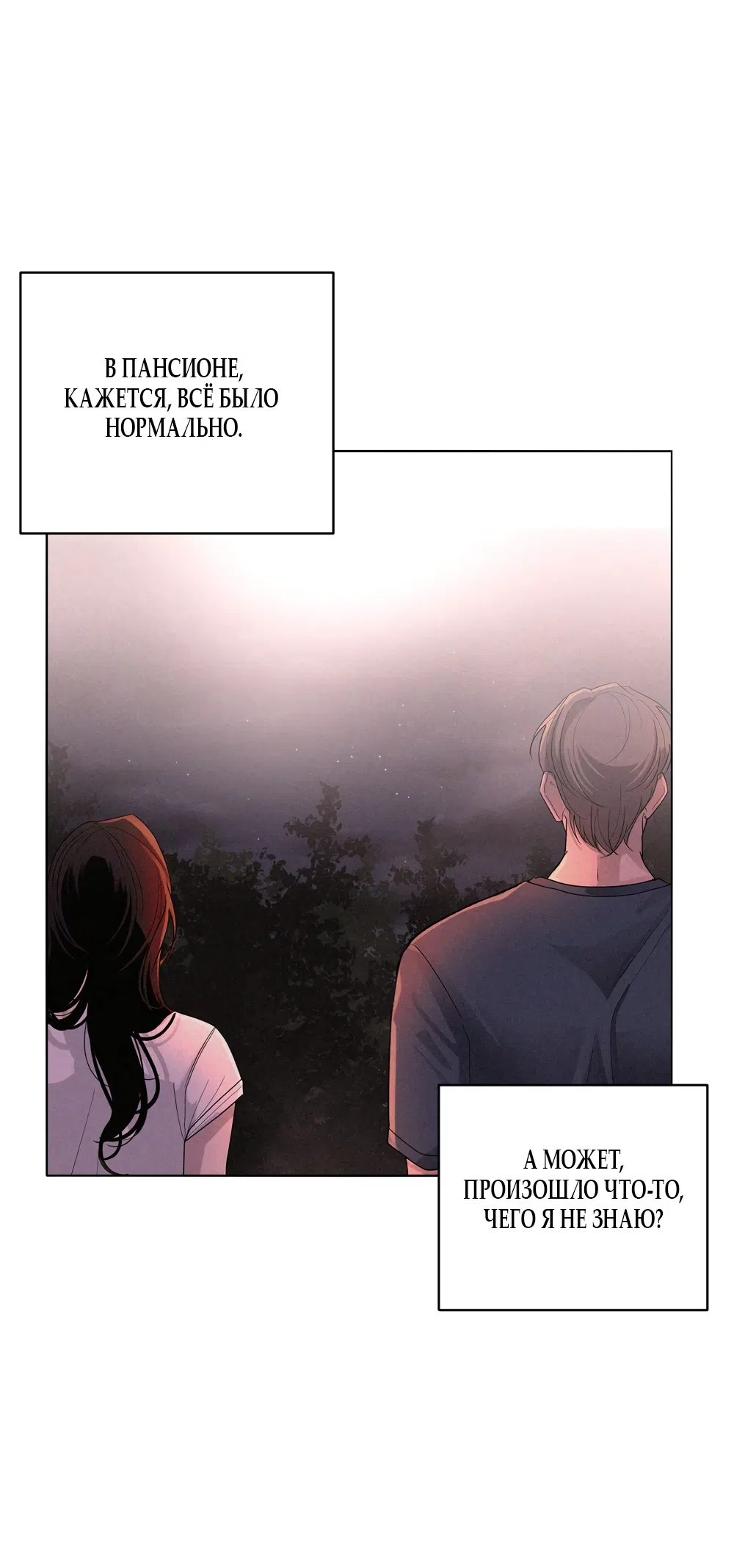 Страница 5 главы 35 манги Мне нравятся симпатичные парни-ботаники?! / I like handsome nerd guys?!