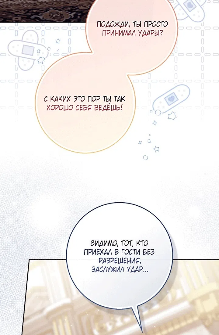 Страница 5 главы 151 манги Принцесса-гадалка / A Fortune-Telling Princess