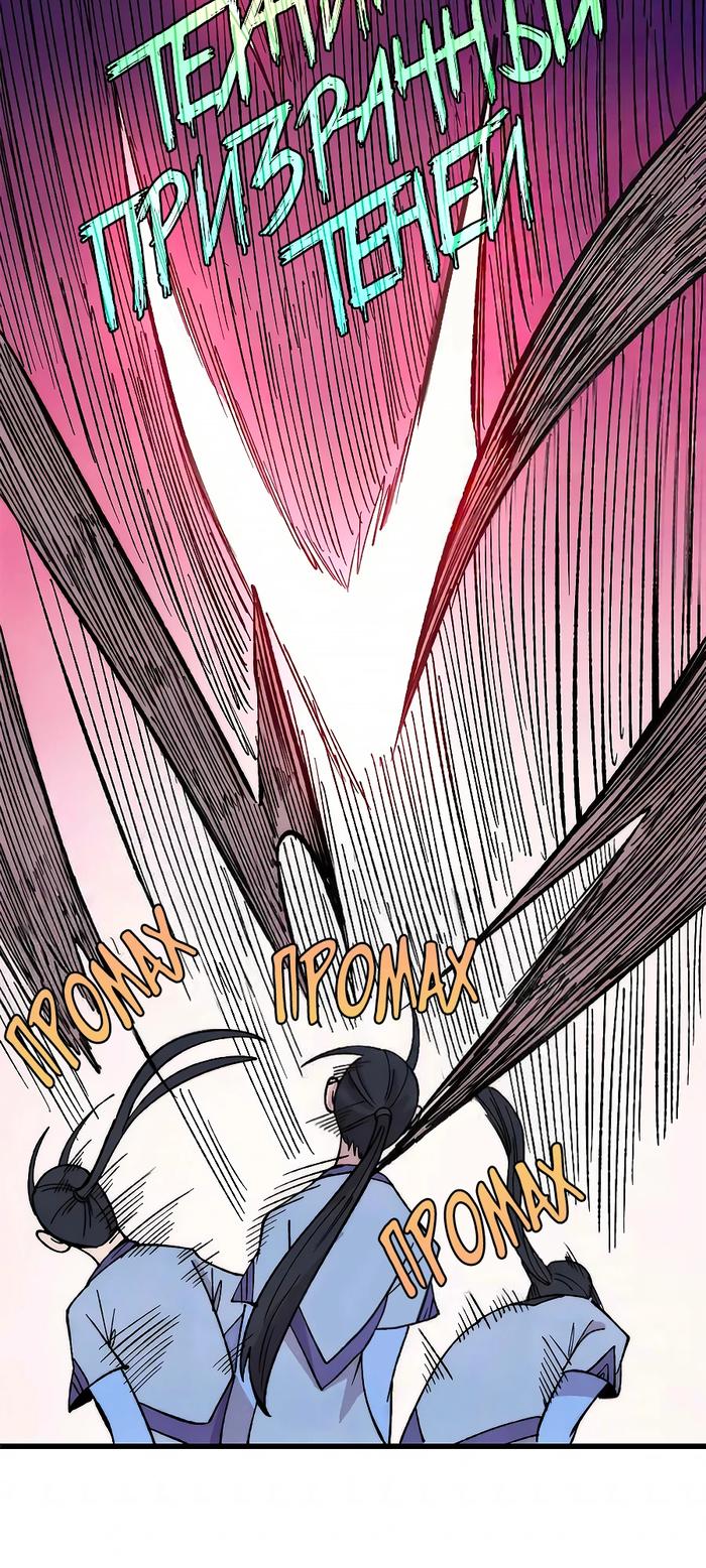 Страница 5 главы 504 манги Сильнейшая секта на все века / All Hail the Sect Leader