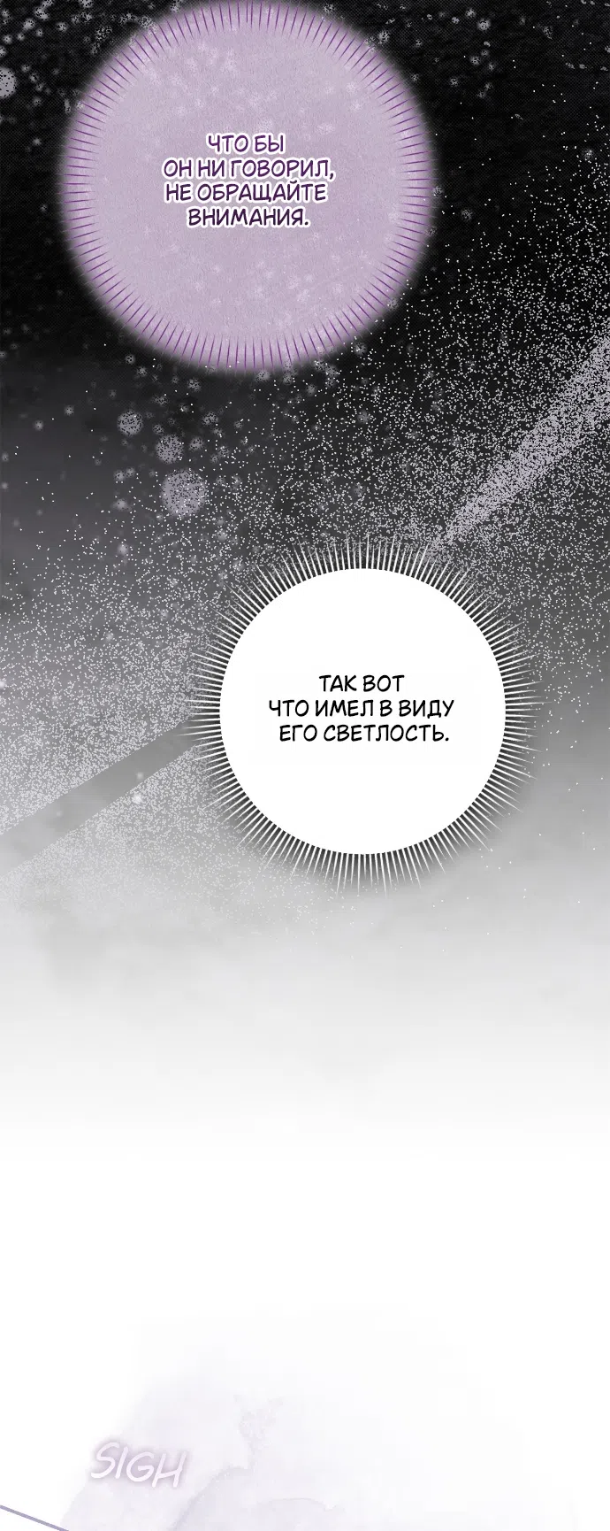 Страница 5 главы 17 манги Герцогиня живёт лишь сегодняшним днём / The Duchess Lives Only for This Day