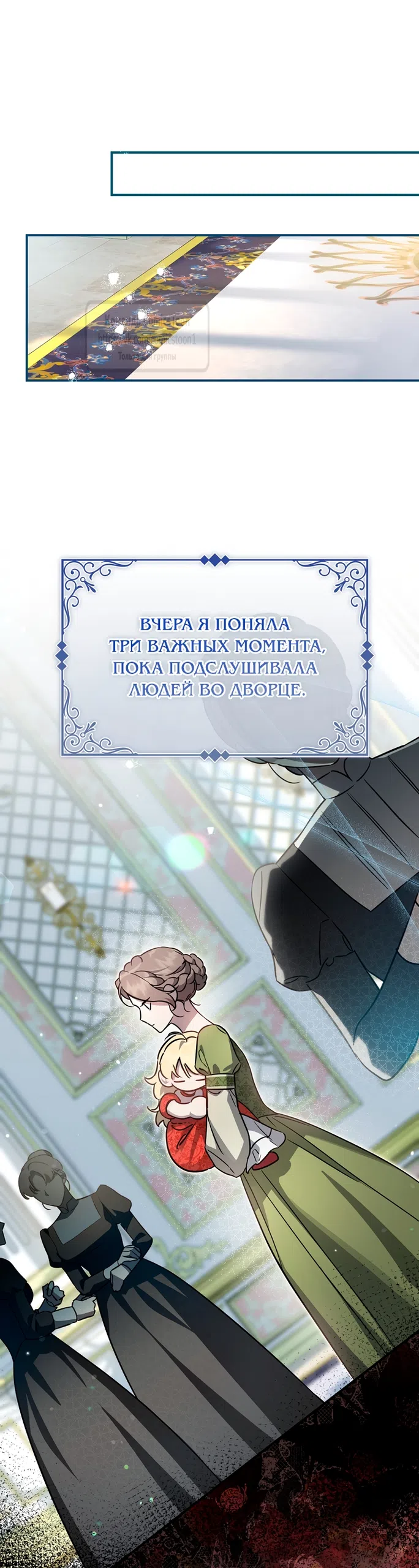 Страница 5 главы 5 манги Бывшая убийца стала королевской няней / Once an Assassin, Now a Royal Nanny