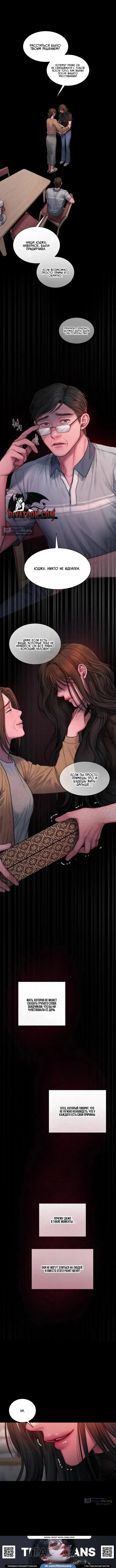 Страница 5 главы 22 манги Жадность / Greedy