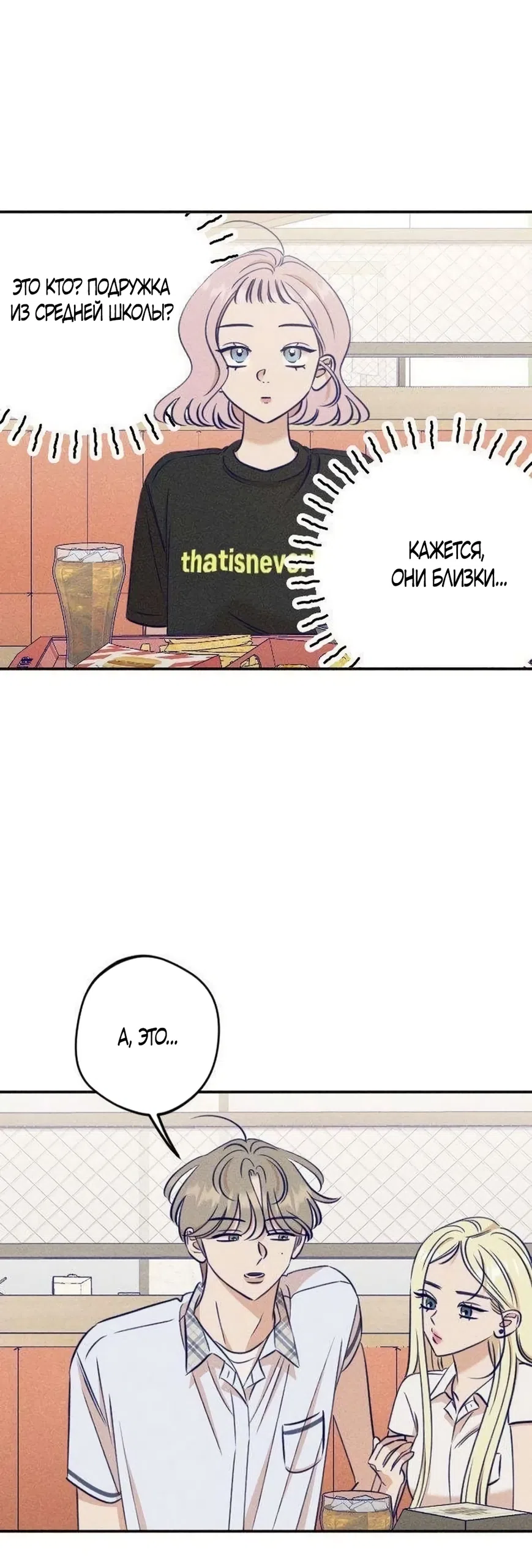 Страница 5 главы 27 манги Моей возлюбленной / My beloved