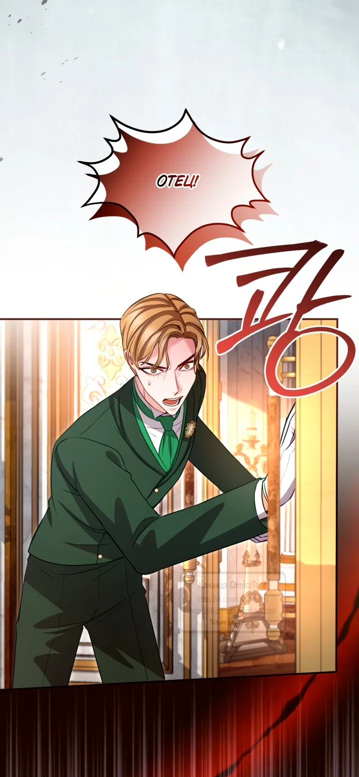 Страница 5 главы 180 манги Я паду вместе с императором / I Will Fall With the Emperor