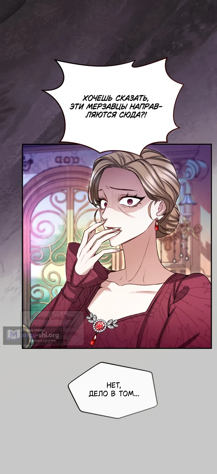 Страница 5 главы 181 манги Я паду вместе с императором / I Will Fall With the Emperor